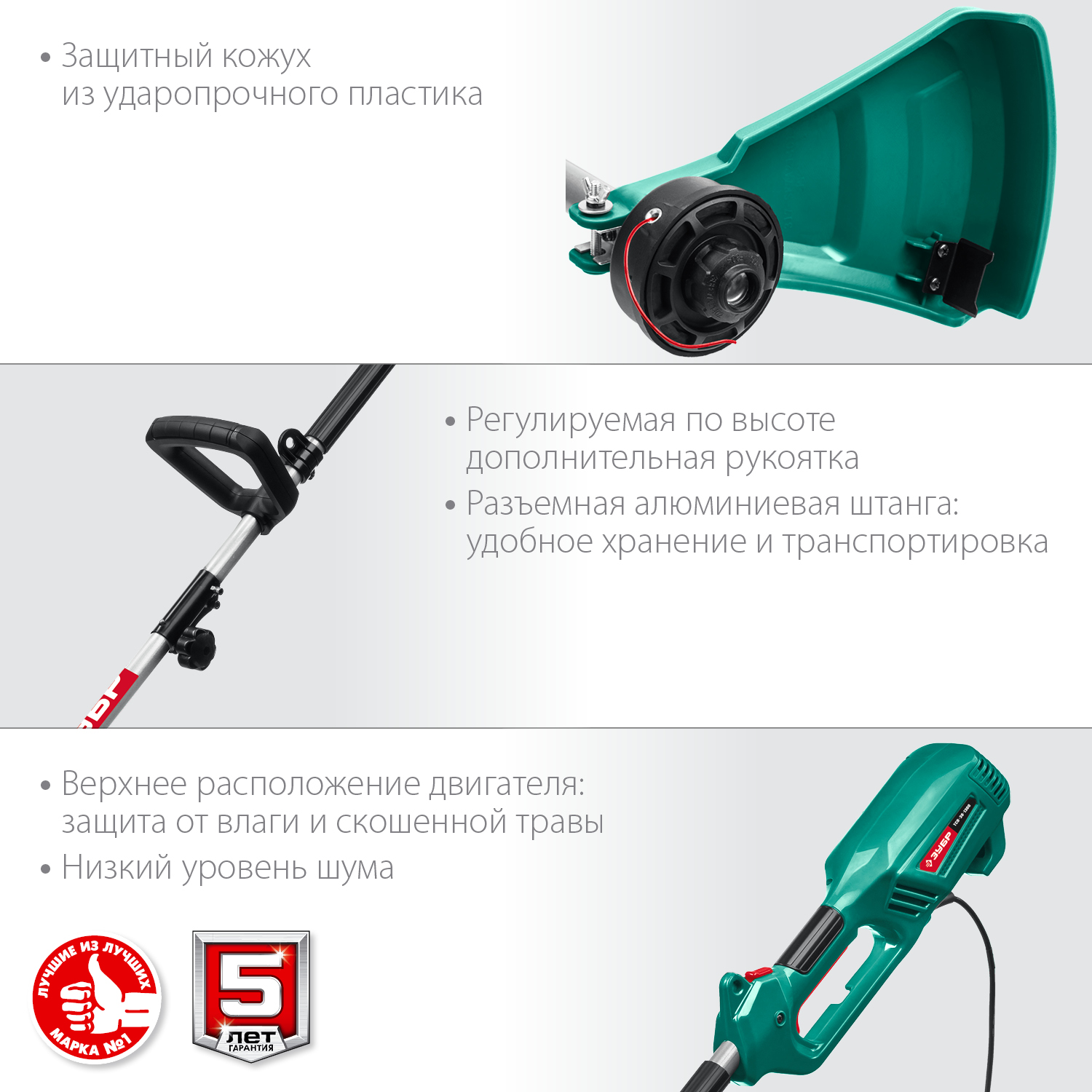 Триммер электрический ТСВ-38-1300