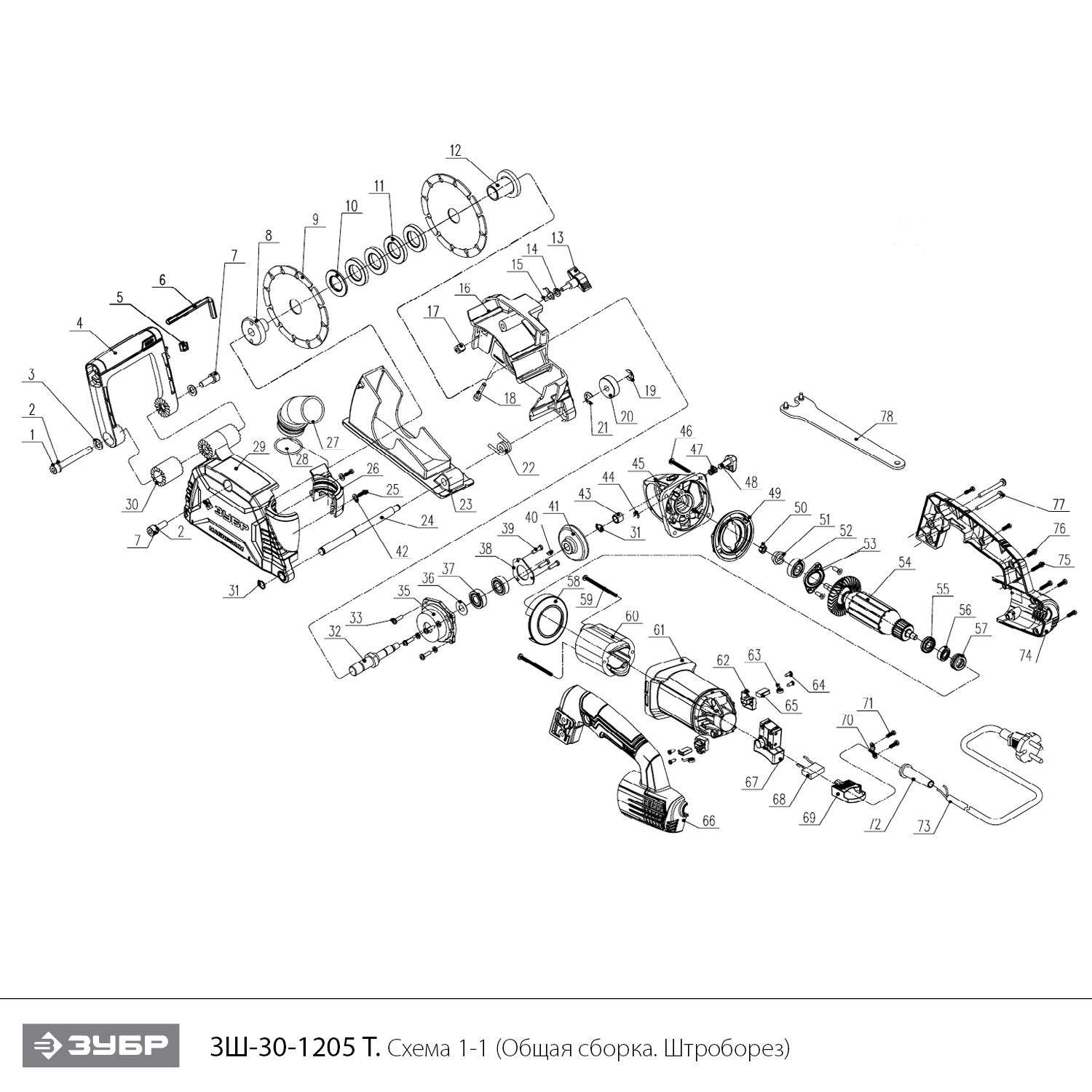 Штроборез ЗШ-30-1205 Т
