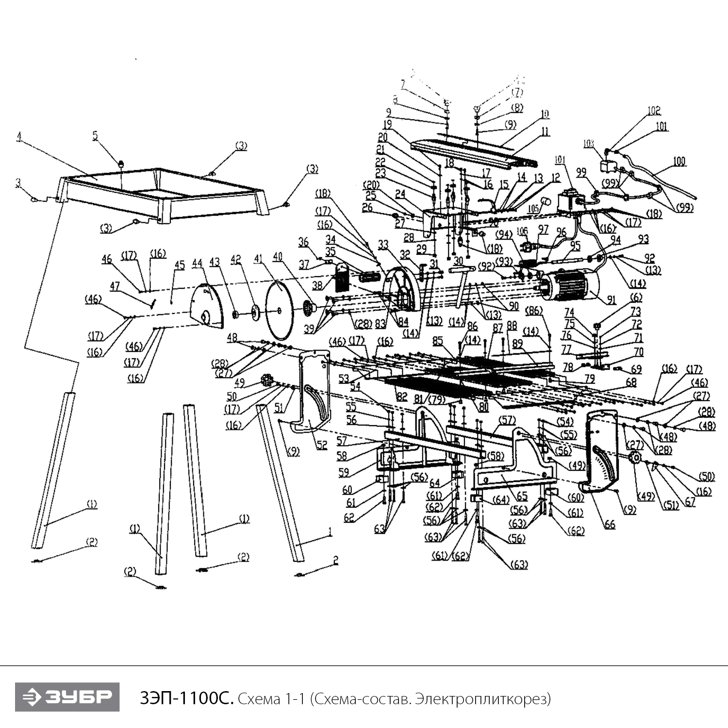 Электроплиткорез ЗЭП-1100С