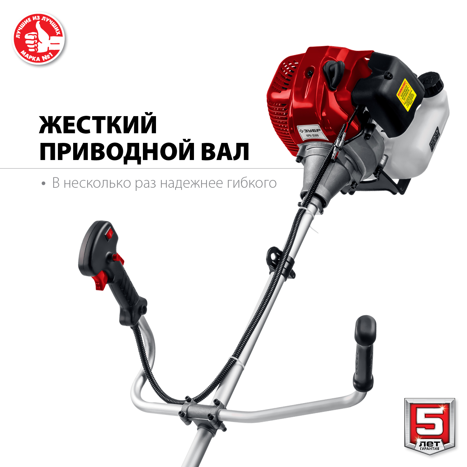 Триммер бензиновый КРБ-2500