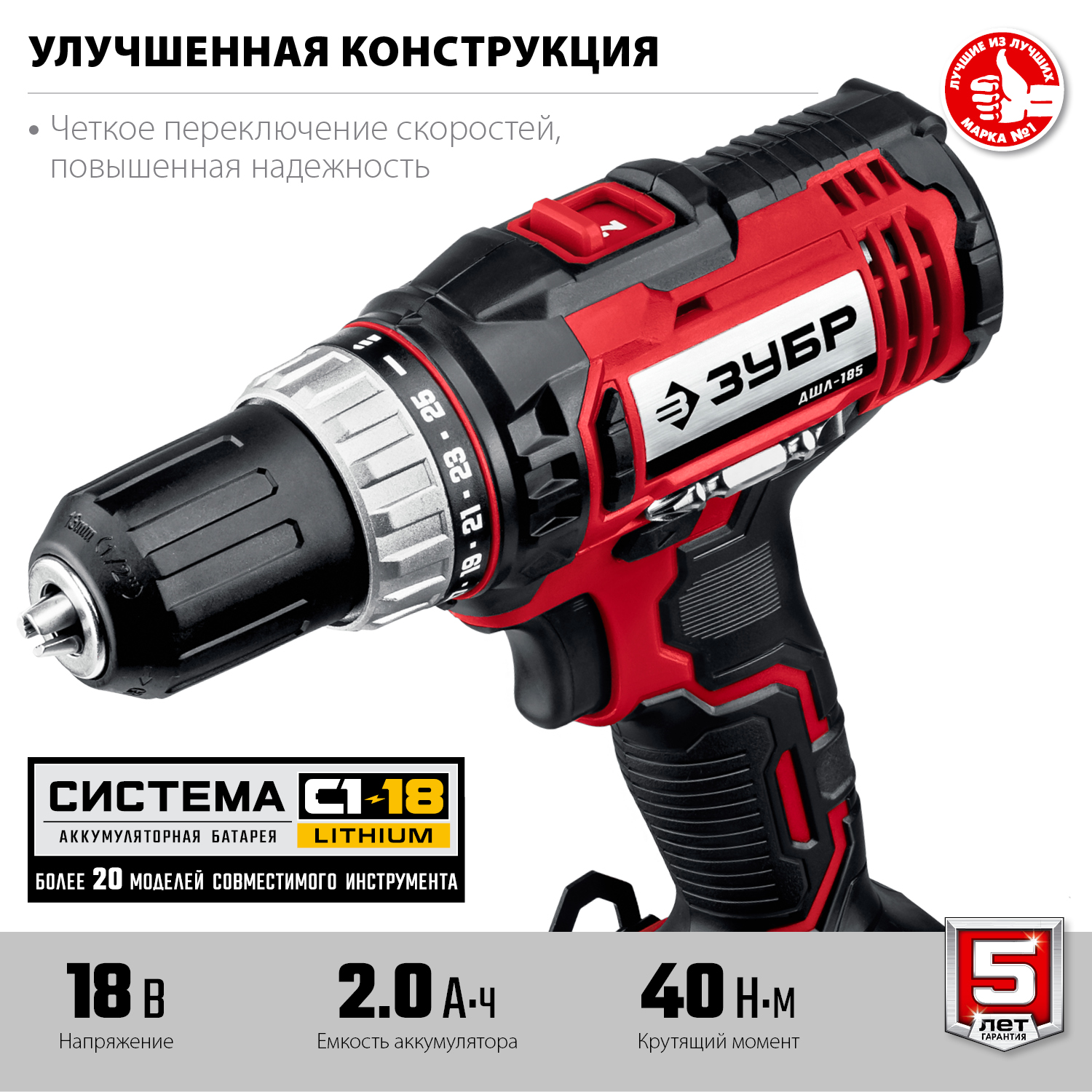 Дрель-шуруповерт, 2 АКБ (2 Ач), в кейсе ДШЛ-185-22