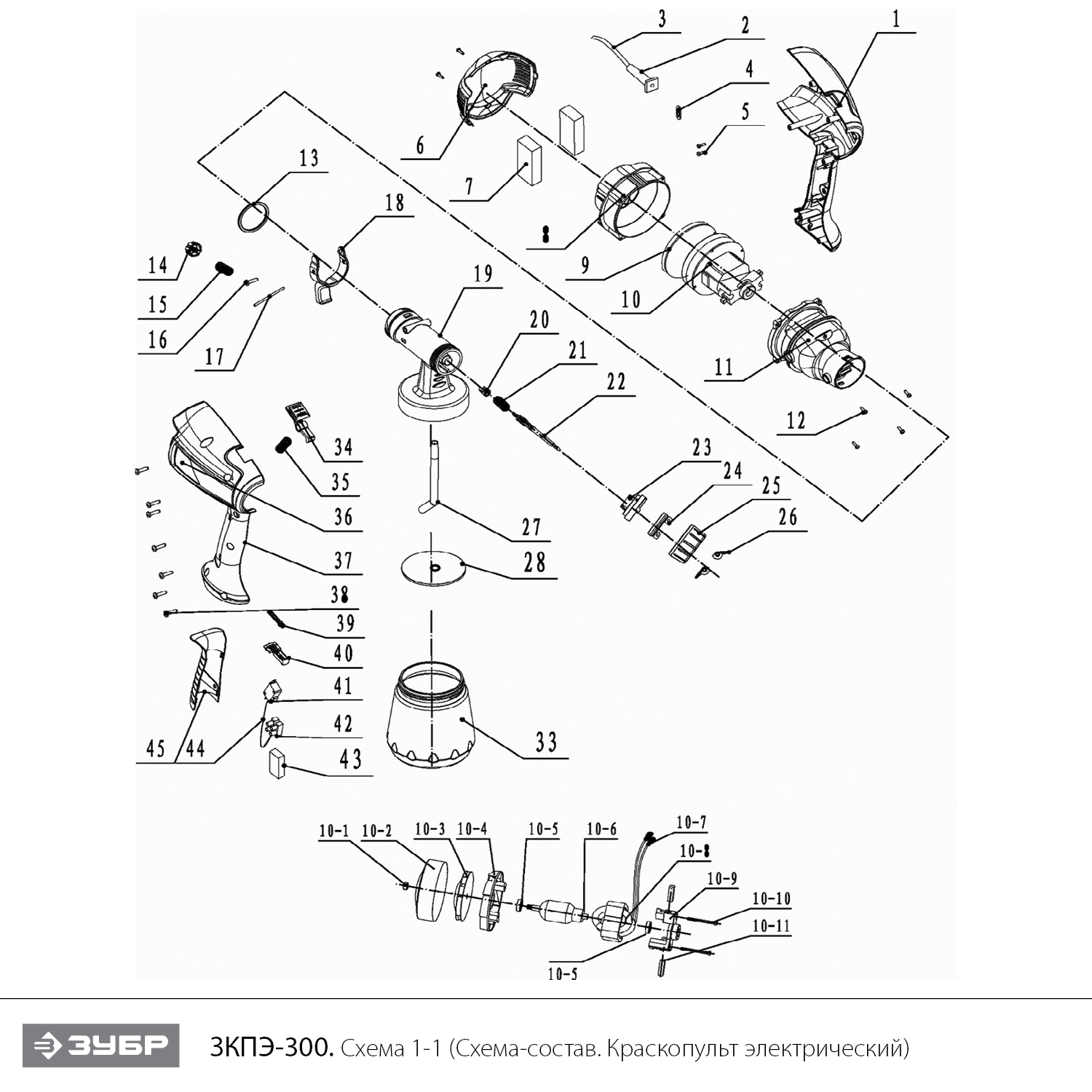 Краскопульт электрический ЗКПЭ-300