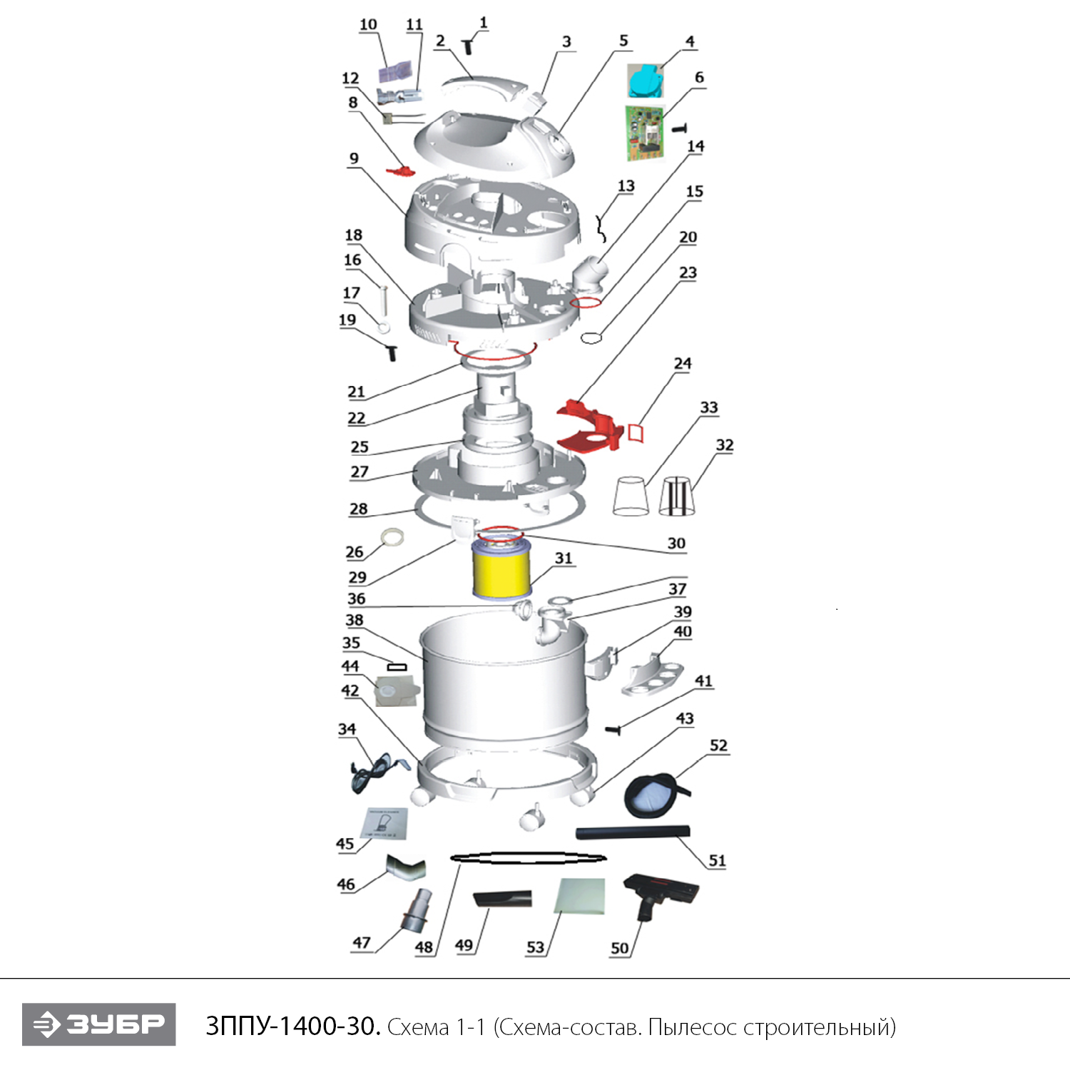 Пылесос строительный ЗППУ-1400-30