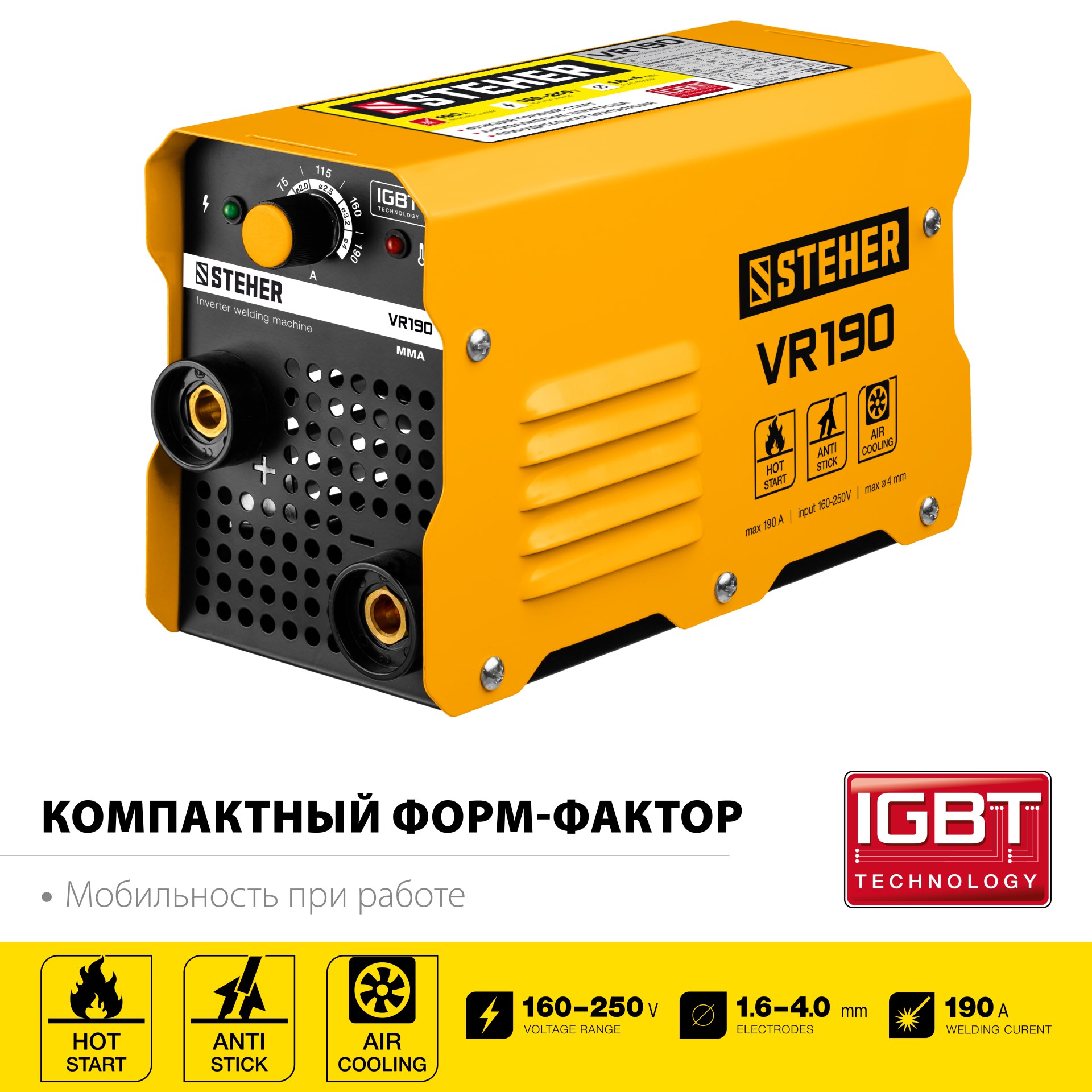 Сварочный инвертор, ММА VR-190