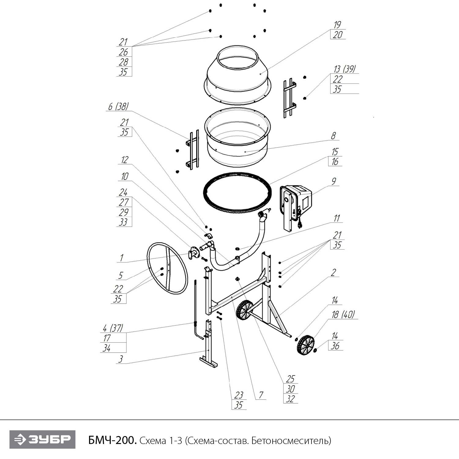 Бетономешалка, чугунный венец БМЧ-200