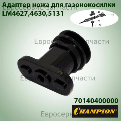 Адаптер ножа